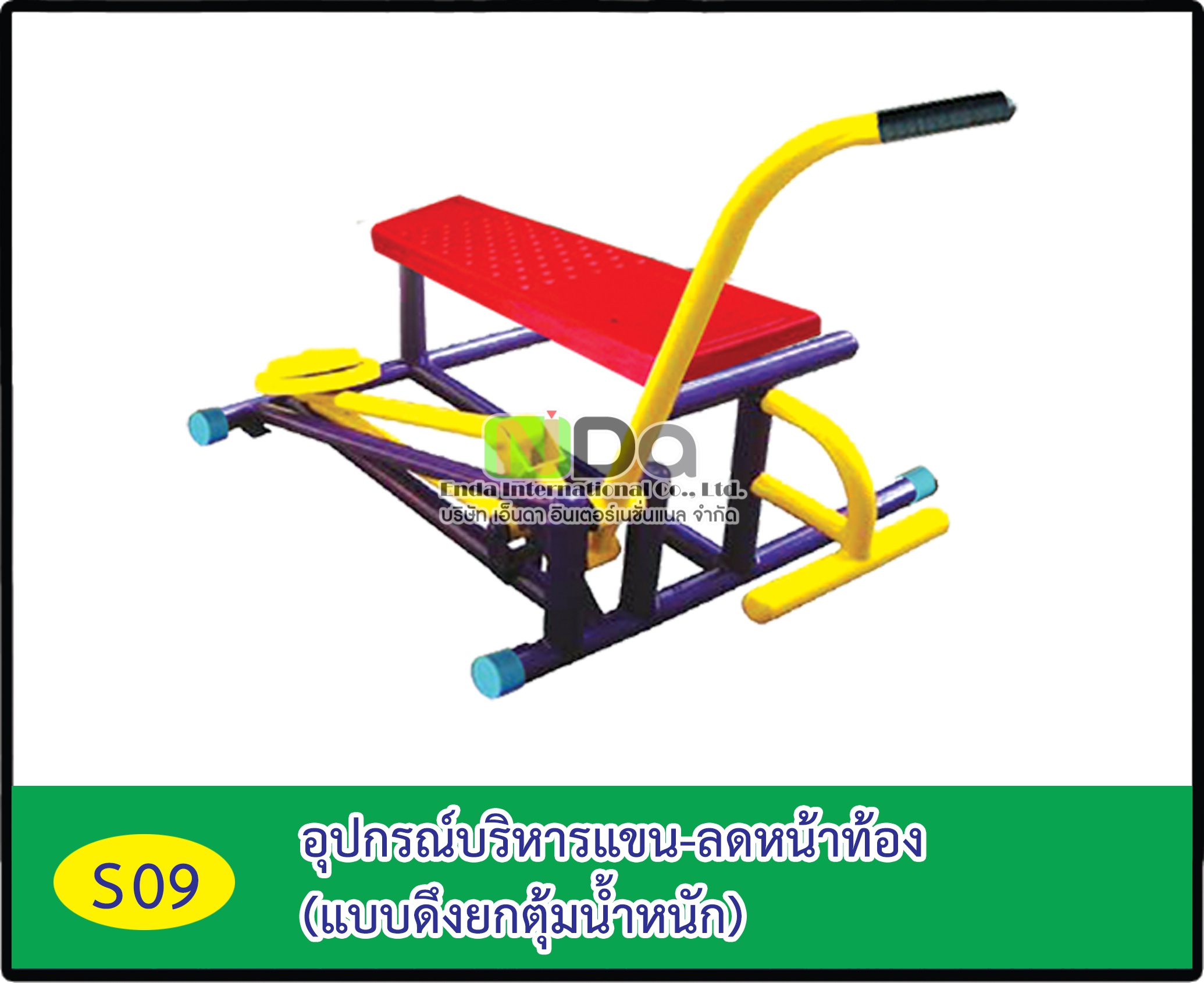 อุปกรณ์บริหารแขน-ลดหน้าท้อง (แบบดึงยกตุ้มน้ำหนัก)