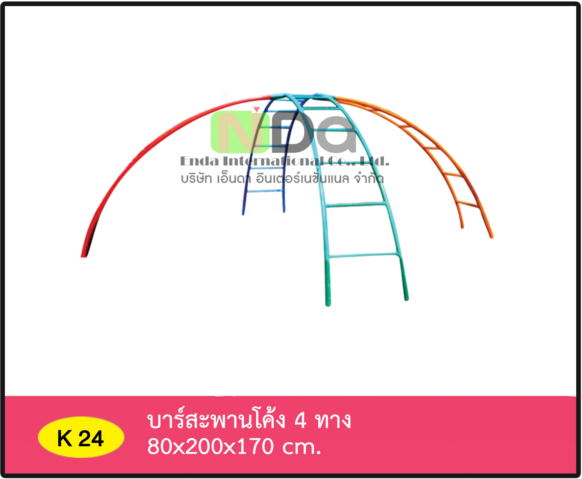 บาร์สะพานโค้ง 4 ทาง