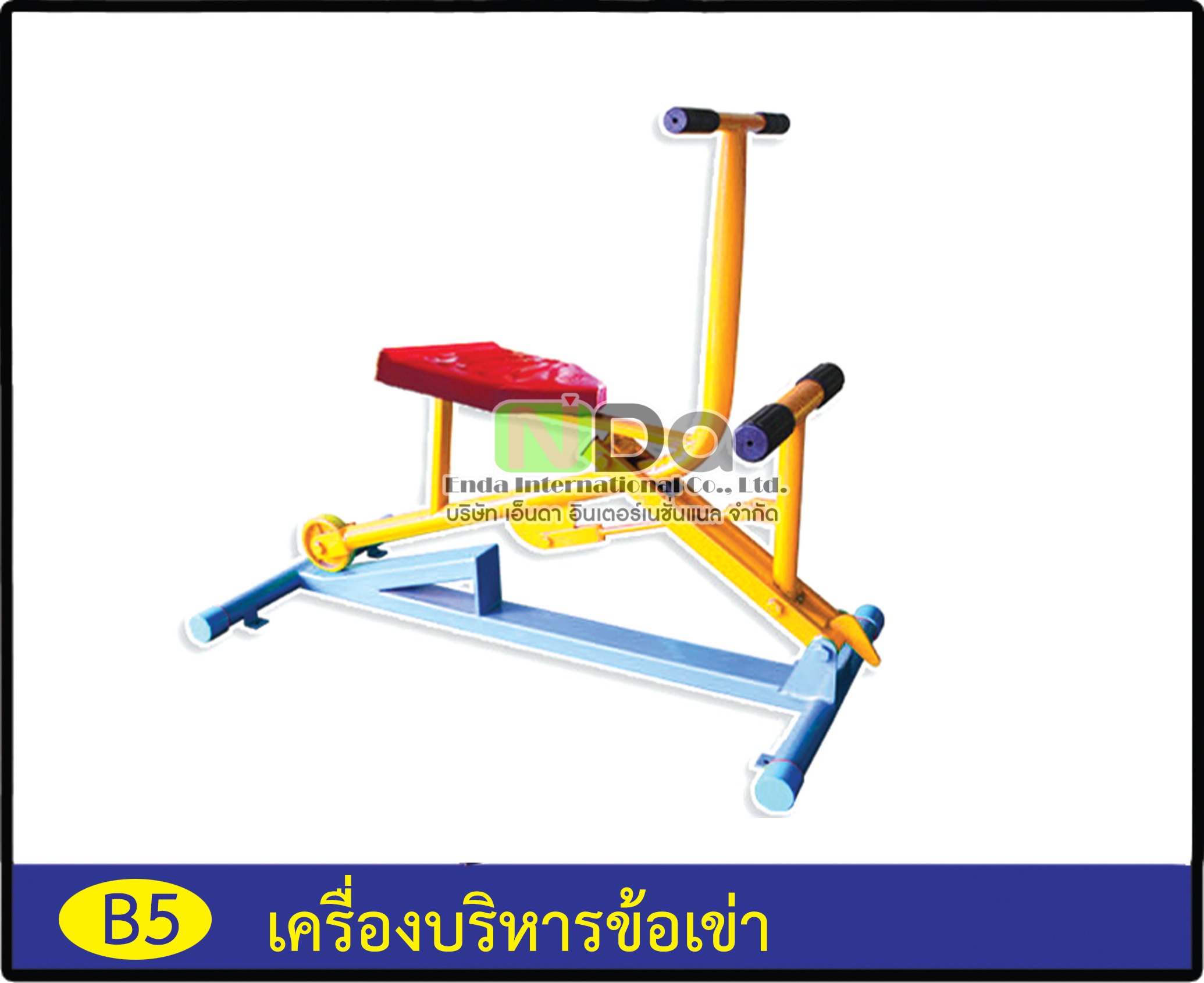 เครื่องบริหารข้อเข่า