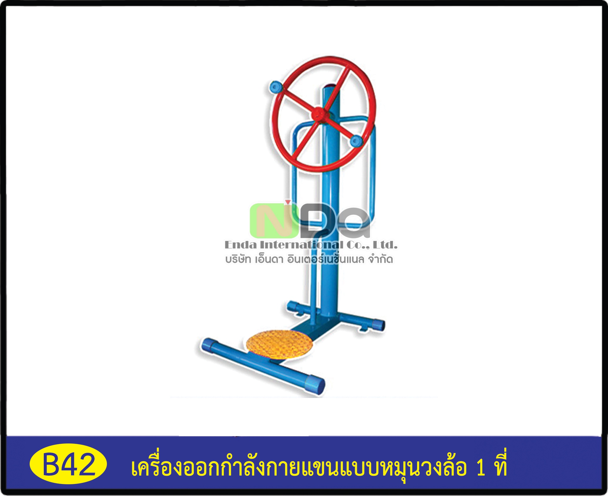 เครื่องออกกำลังกายแขนแบบหมุนวงล้อ 1 ที่