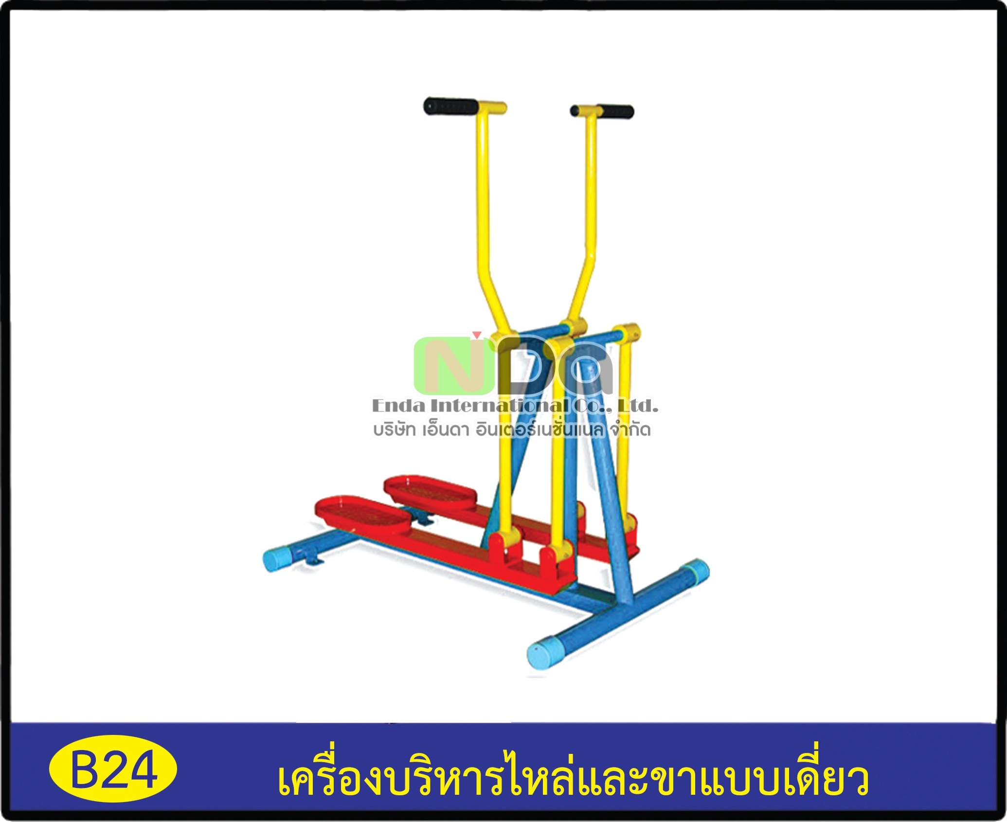 เครื่องบริหารไหล่และขา แบบเดี่ยว