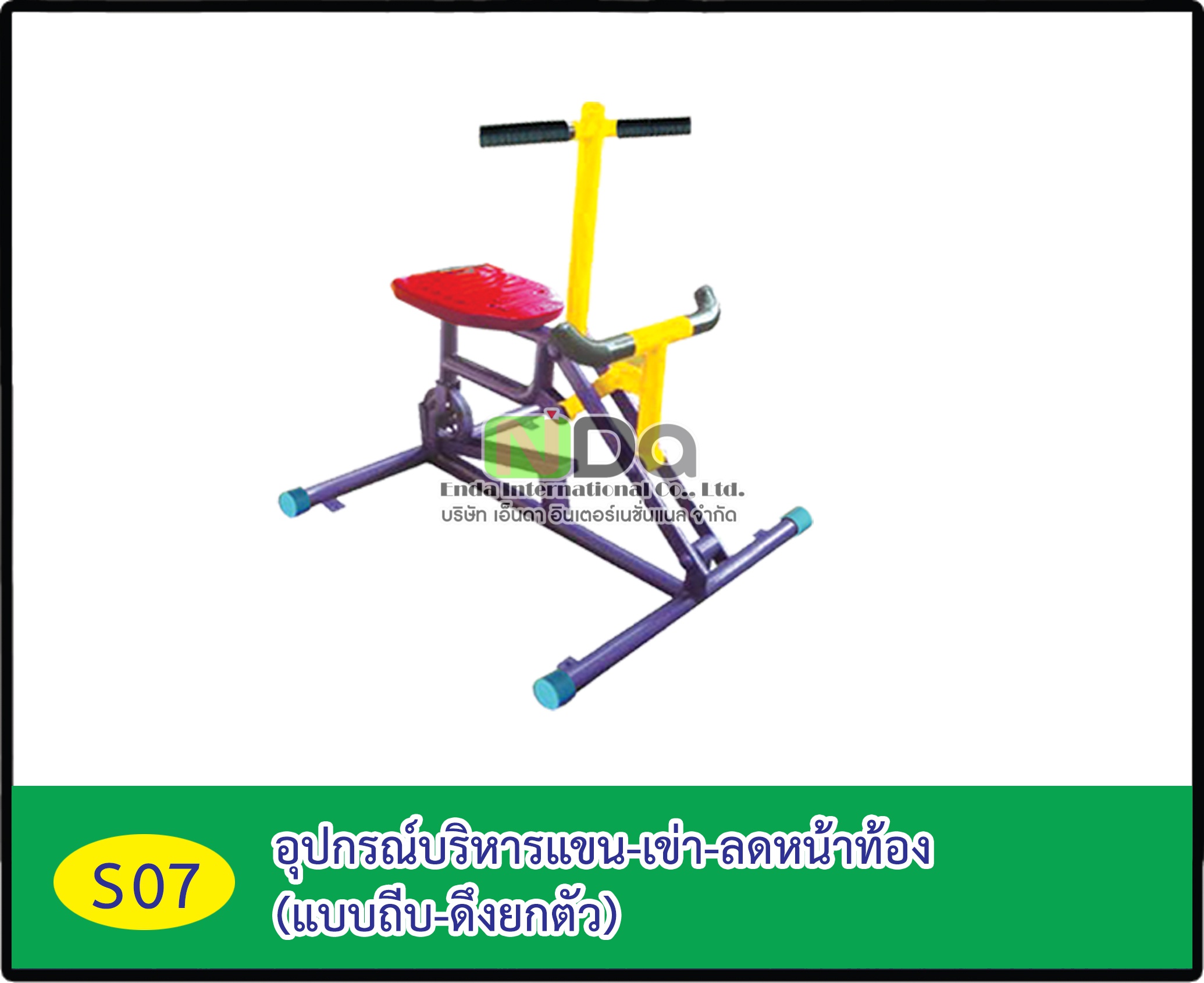 อุปกรณ์บริหารแขน-เข่า-ลดหน้าท้อง  (แบบถีบ-ดึงยกตัว)