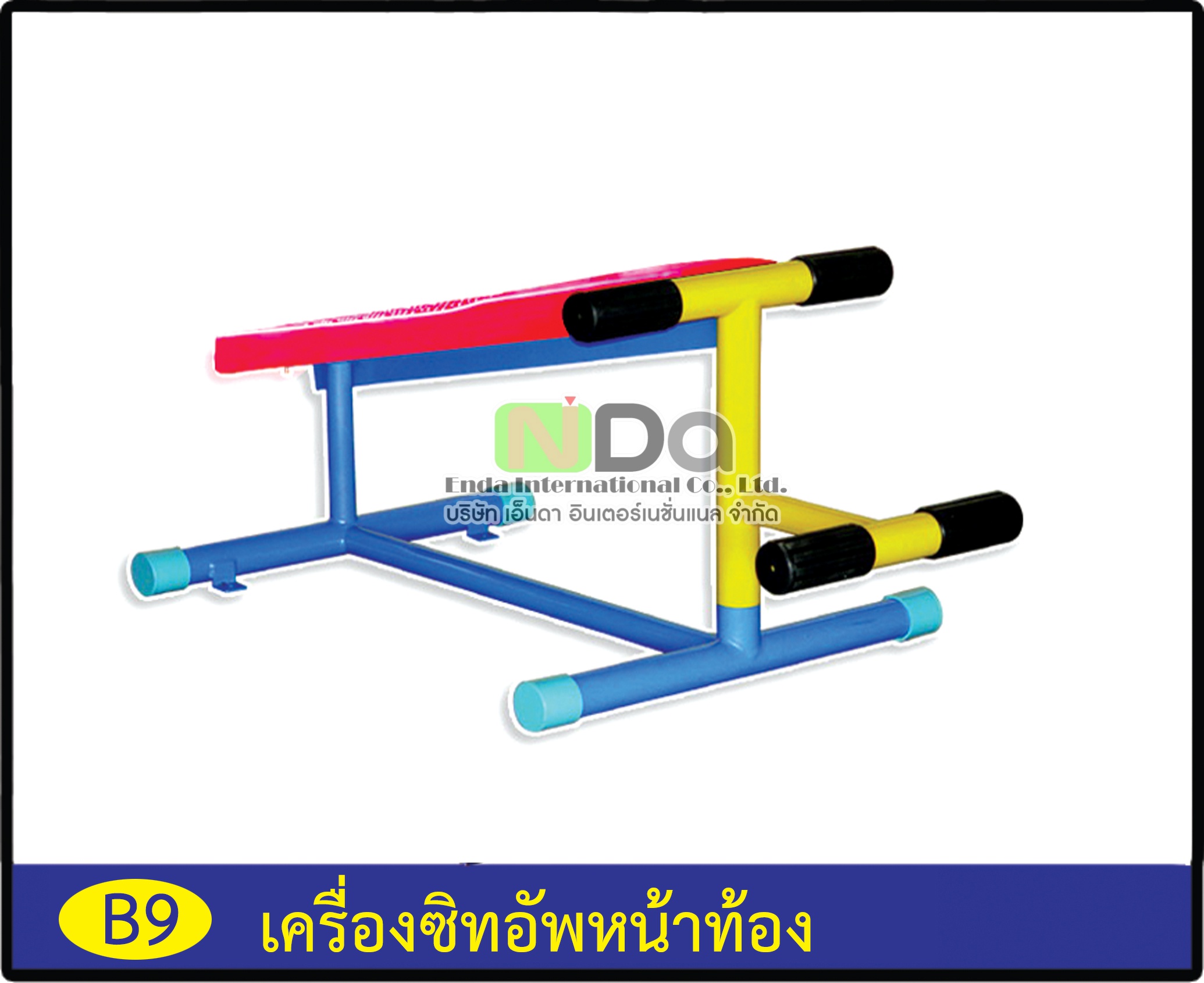 เครื่องซิทอัพหน้าท้อง