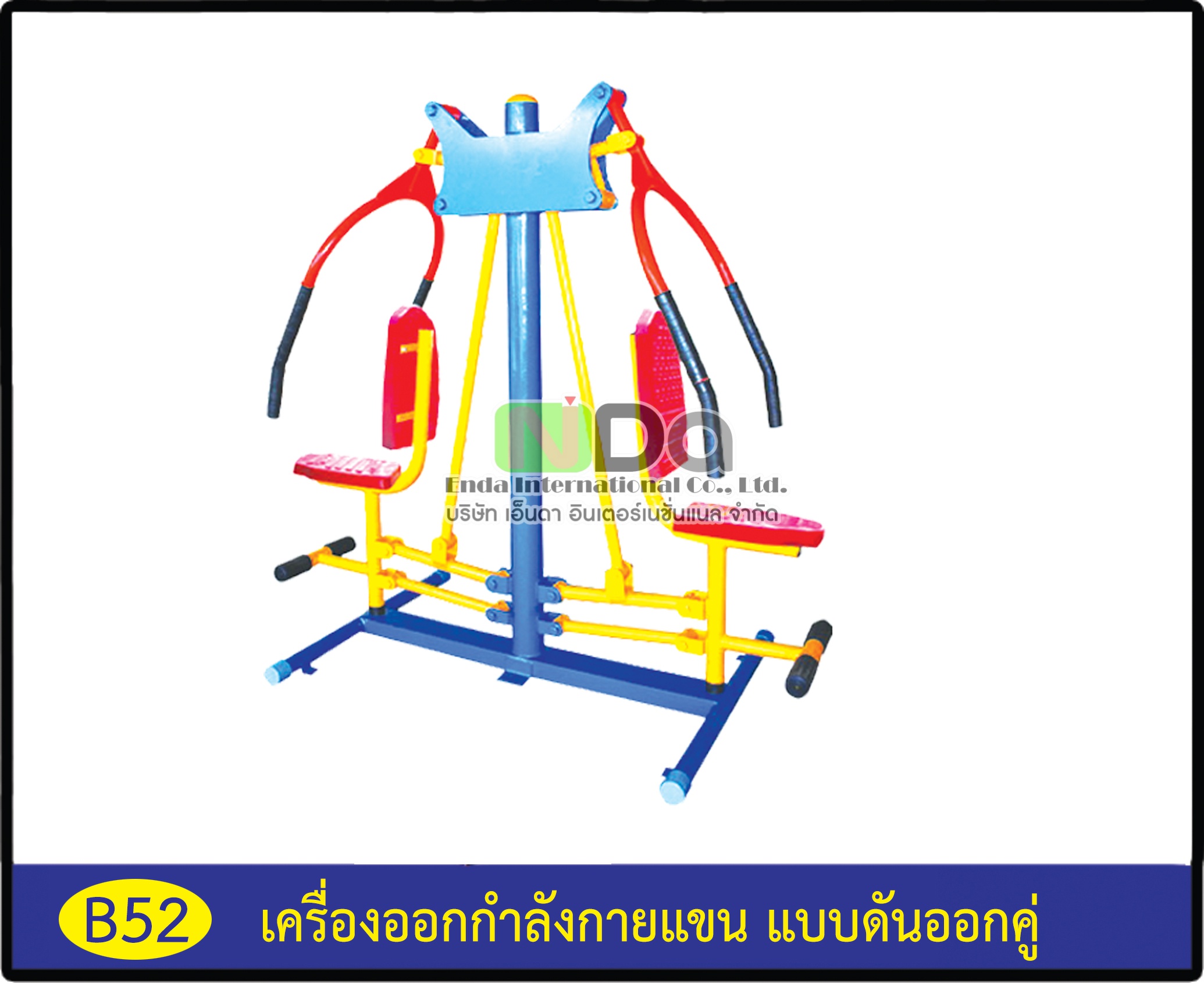 เครื่องออกกำลังกายแขน แบบดันออกคู่